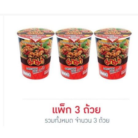 มาม่าคัพ รสกะเพราแซบแห้ง 60 กรัม (แพ็ก 3 ถ้วย)