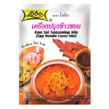 โลโบ เครื่องปรุงข้าวซอย 50ก.