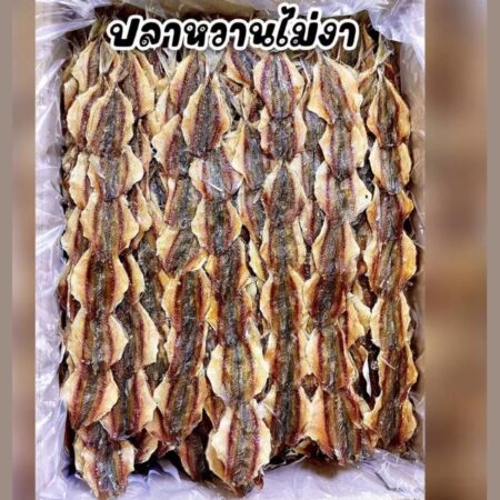 ปลาหวานงาและปลาหวานไม่งา 500 g