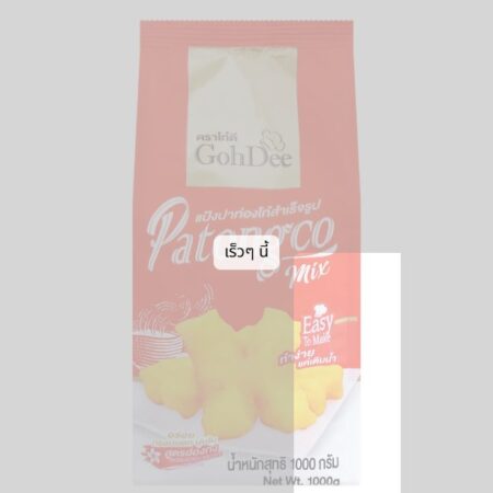 แป้งผสม GOHDEE Patongco 1 กก.