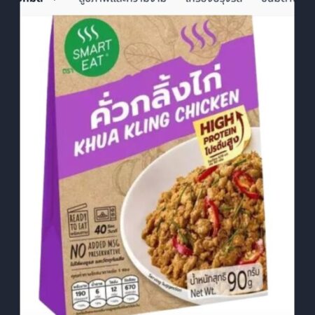 Smart Eat คั่วกลิ้งไก่
