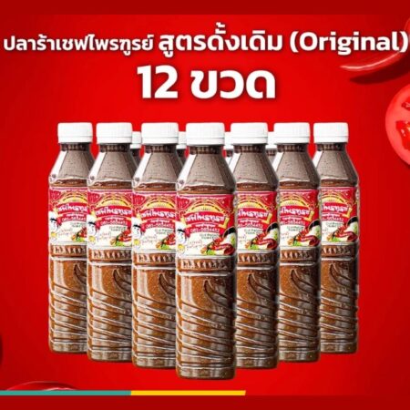 น้ำปลาร้า เชฟไพรฑูรย์ฝาขาว แพ็ค 12 ขวด