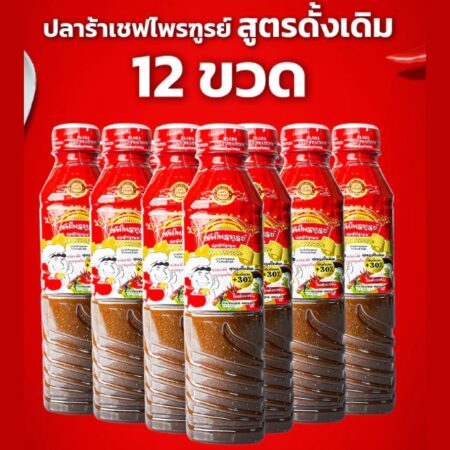 น้ำปลาร้าเชฟไพรฑูรย์ สูตรดั้งเดิมพลัส แพ็ค 12 ขวด