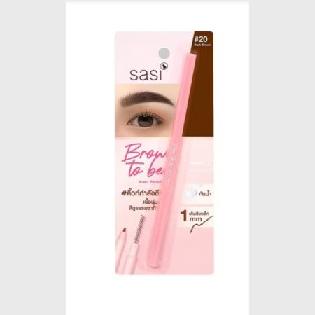 ดินสอเขียนคิ้ว Sasi Brow To Be Auto ขนาด 0.1 กรัม สีน้ำตาลเข้ม 20 แท่ง