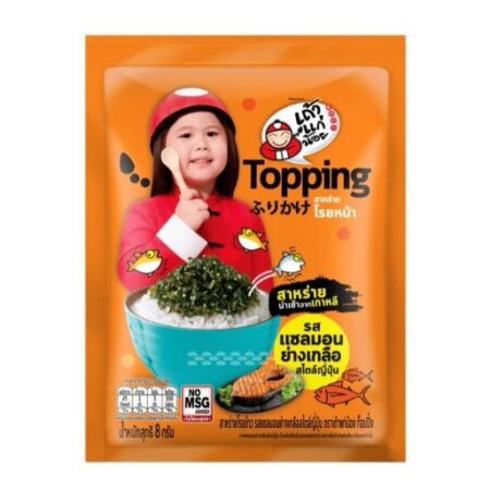 เถ้าแก่น้อย Topping สาหร่ายโรยหน้า รสแซลมอนย่างเกลือ