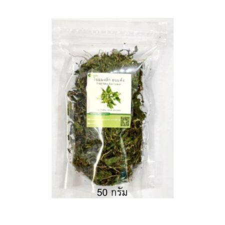 ใบแมงลักอบแห้ง (ใบแมงลักอบแห้ง 50 กรัม)