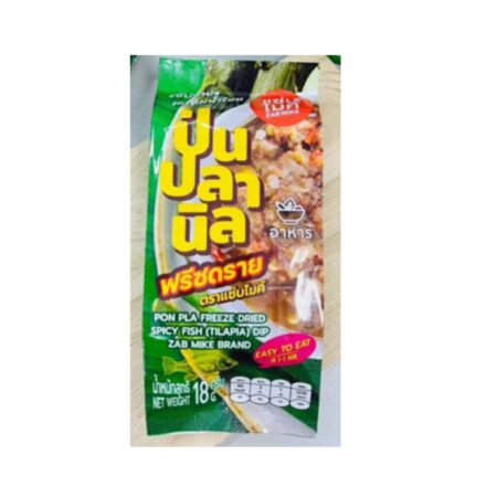 ป่นปลานิล พรีชดราย เเซ่บไมค์