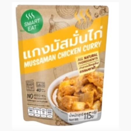Smart Eat แกงมัสมั่นไก่