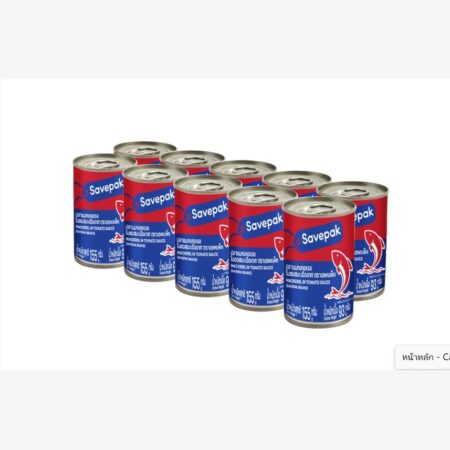 SAVEPAK ปลาแมคเคอเรลในซอสมะเขือเทศ 10 ชิ้น
