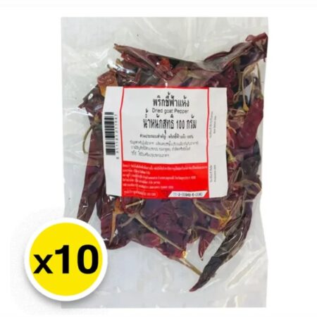 พริกชี้ฟ้าแห้ง 100 ก. x 10