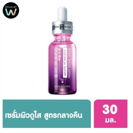 Rojukiss โรจูคิส ไวท์ พอร์เลส ไนท์ รีแพร์ เซรั่ม 30 มล.