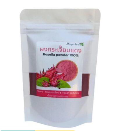 ผงกระเจี๊ยบแดงแท้ 100% (น้ำหนัก 100g) ไม่ผสม ไม่แต่งกลิ่น บดละเอียด เป็นธรรมชาติ