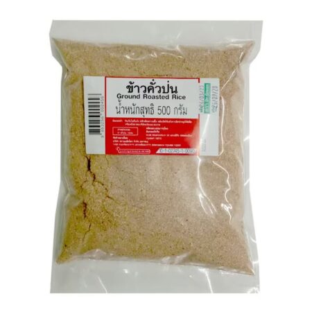 ข้าวคั่วป่น 500 กรัม