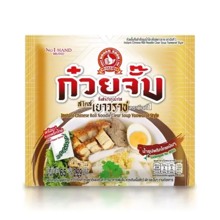 ตรามือที่ 1 ก๋วยจั๊บกึ่งสำเร็จรูปน้ำใส สไตล์เยาวราช 65 ก