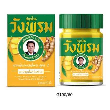 วังพรม ยาหม่องสมุนไพรสูตร 2