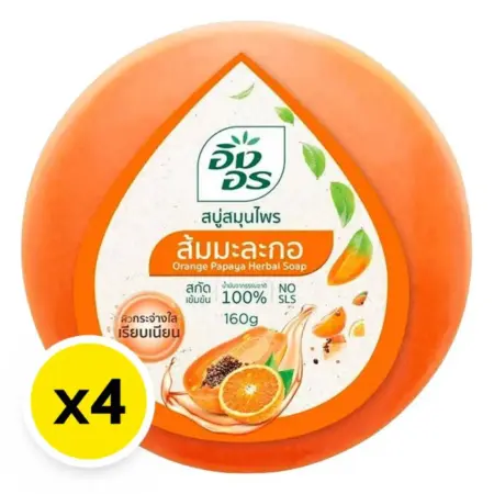 อิงอร สบู่สมุนไพร ส้ม มะละกอ 160 ก. x 4