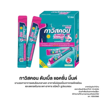 กาวิสคอน ดับเบิ้ลแอคชั่น 10 มล. 12 ซอง