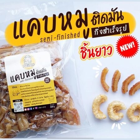 แคบหมูกึ่งสำเร็จรูป (ชิ้นยาว) 200 กรัม