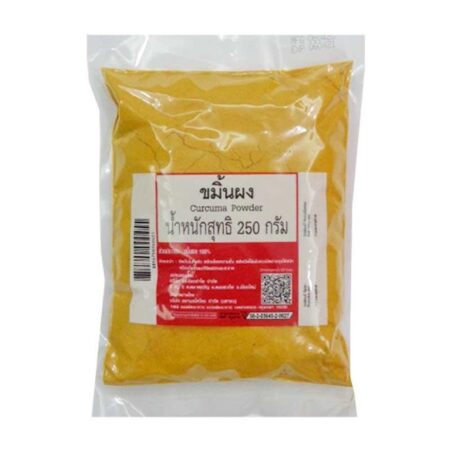 ผงขมิ้น 250 กรัม