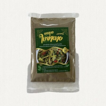 ผงใบย่านาง 20g