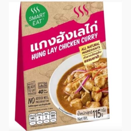 Smart Eat แกงฮังเลไก่