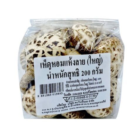 เห็ดหอมแห้งลายใหญ่ 200 ก.