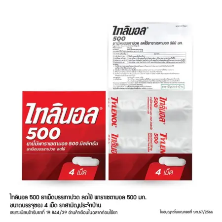 ไทลีนอล พาราเซตามอล 500 มก. บรรเทาอาการปวดเล็กน้อยถึงปานกลางและมีไข้ได้อย่างรวดเร็วและมีประสิทธิภาพ ช่วยบรรเทาอาการปวดหัว ปวดฟัน ปวดกล้ามเนื้อ ปวดประจำเดือน ปวดหลัง และอาการหวัดหรือไข้หวัดใหญ่