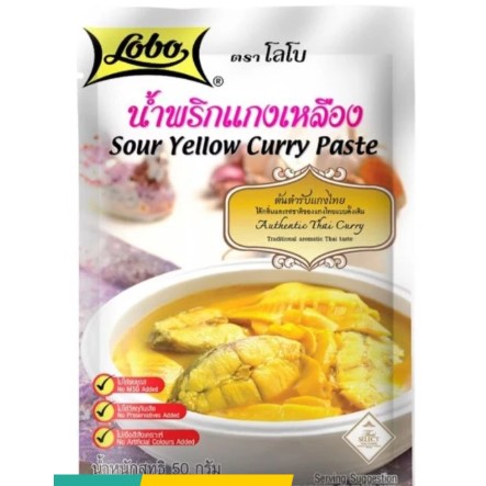 โลโบ น้ำพริกแกงเหลือง 50 กรัม