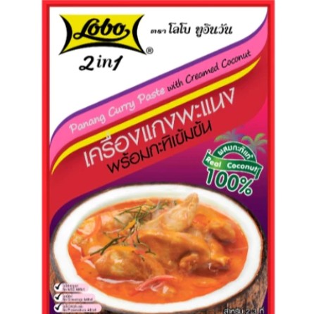 โลโบ เครื่องแกงพะแนงพร้อมกะทิเข้มข้น 100 ก.