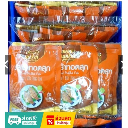บองนัวแม่ส่าห์ ปลาร้าปลานิลทอดสุก 80g. (12 ซอง)