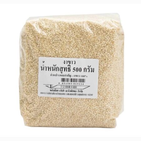 งาขาว 500 ก.