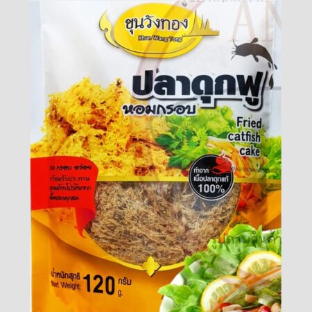 ขุนวังทอง ปลาดุกฟู 120 g