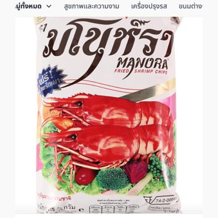 มโนห์รา (Manora) รสดั้งเดิม ขนาด 32 กรัม