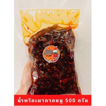 น้ำพริกเผากากหมู อุทัยธานี By คุณจ๊ะ (500 กรัม ถุงซีลสูญญากาศ)