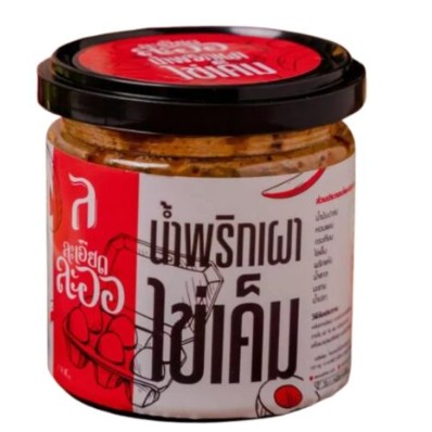 น้ำพริกเผาไข่เค็ม 200g