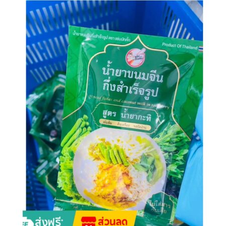 น้ำยาขนมจีนกึ่งสำเร็จรูป สูตรน้ำกะทิ ตราแซ่บบักคัก