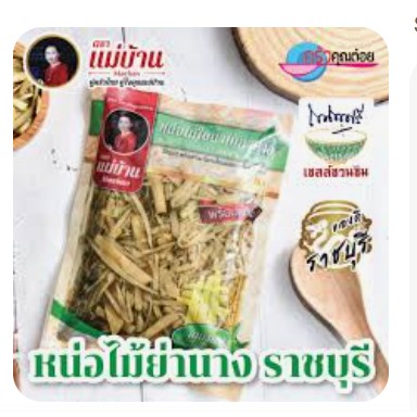 แม่บ้าน หน่อไม้ในน้ำใบย่านาง เจ 240 ก.