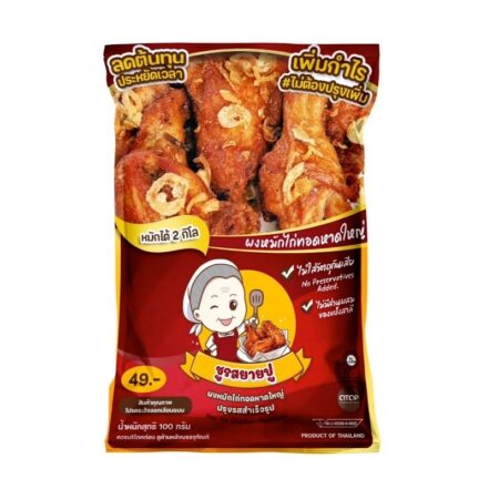 ผงหมักชูรสยายปู ไก่ทอดหาดใหญ่ 100g