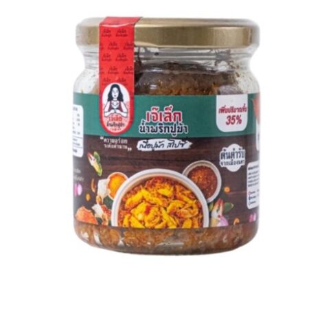 เจ๊เล็ก น้ำพริกปูม้า น้ำพริกเนื้อปูม้า สไปซี่ 200 กรัม